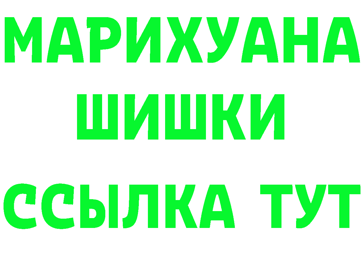 БУТИРАТ бутик tor даркнет mega Апшеронск